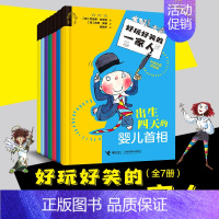 好玩好笑的一家人 [正版]《好玩好笑的一家人》注音版桥梁书,中英双语,夸张荒诞的故