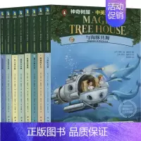 树屋·中英双语系列 第3·4辑(9-16) [正版]树屋·中英双语系列 第3·4辑(9-16) (美)玛丽·波·奥斯本