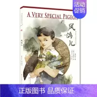 [正版]曹文轩中英双语作品集:凤鸽儿