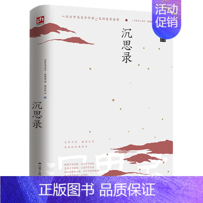 [正版]书店沉思录(中英双语精装典藏版)(精)