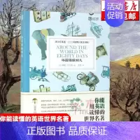 [正版]环游地球80天(英汉对照)/床头灯英语3000词读物 中英文对照 双语读物 小初高中大学生课外阅读书籍双语阅