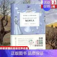 [正版]包法利夫人(英汉对照)/床头灯英语3000词读物 中英双语读物系列 八九年级上下册世界名著阅读 初中生初二初三小