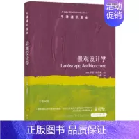 [正版]牛津通识读本:景观设计学(中英双语)伊恩·汤普森