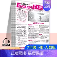 学英语-七年级下册 初中通用 [正版]2023新版初中学英语报内含听力英语初中生七八九年级上下册人教外研版初中英语周报基