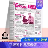 学英语-九年级上册 初中通用 [正版]2023新版初中学英语报内含听力英语初中生七八九年级上下册人教外研版初中英语周报基