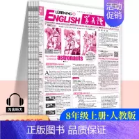 学英语-八年级上册 初中通用 [正版]2023新版初中学英语报内含听力英语初中生七八九年级上下册人教外研版初中英语周报基