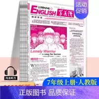 学英语-七年级上册 初中通用 [正版]2023新版初中学英语报内含听力英语初中生七八九年级上下册人教外研版初中英语周报基