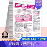 学英语-八年级下册 初中通用 [正版]2023新版初中学英语报内含听力英语初中生七八九年级上下册人教外研版初中英语周报基