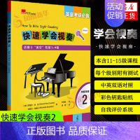 [正版]快速学会视奏2 中英双语适用于英皇考级3-4级英皇考级准备指南书籍中英双语 节奏音高旋律模式和弦等乐理知识钢琴视
