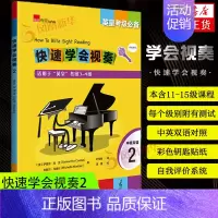[正版]快速学会视奏2 中英双语适用于英皇考级3-4级英皇考级准备指南书籍中英双语 节奏音高旋律模式和弦等乐理知识钢琴视