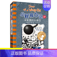27.浴室里的大魔怪 [正版]单本任选小屁孩日记全套32册中英文双语版对照儿童小学生一二三四五六年级漫画书课外寒暑假阅读