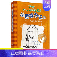 7.从天而降的巨债 [正版]单本任选小屁孩日记全套32册中英文双语版对照儿童小学生一二三四五六年级漫画书课外寒暑假阅读书