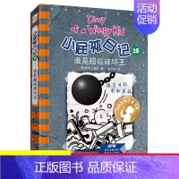28.谁是超级破坏王 [正版]单本任选小屁孩日记全套32册中英文双语版对照儿童小学生一二三四五六年级漫画书课外寒暑假阅读