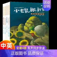 快乐成长创作绘本 全4册 [正版]儿童英文绘本 小学三年级的课外书上册下册上学期书目适合四年级五六年级阅读的英语书籍3-