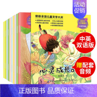 小巴掌童话心灵成长故事[共10册] [正版]张秋生小巴掌童话心灵成长故事共10册彩图非注音版经典童话快乐识字书小学生一二