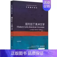 [正版] 现代拉丁美洲文学中英双语牛津通识读本 美国罗伯托冈萨雷斯埃切维里亚 外国文学 外国文学各国文学 译林 图书籍