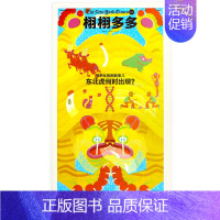 [正版] The New York Times for Kids 栩栩多多 保护区的那些事儿特辑 东北虎何时出现?中