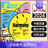 2024年7-8月 [正版]英语街初中版杂志2024年1-6/7-12月2024年1-12月全年/半年订阅中学生七八九年