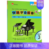 [正版]余杭图书快速学会视奏(3适用于英皇考级5级中英双语英皇考级)