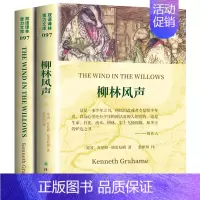 柳林风声--双语版 [正版]柳林风声 英文原版+中文译本全2册 书籍双语 中英文对照初高中生双语小说双语读物 世界名著英