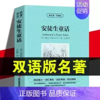 安徒生童话 双语 [正版]读名著学英语 安徒生童话全集英汉对照双语版 中英对照互译英文原版书籍 安徒生童话 英文原版+