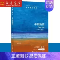 [正版]牛顿新传/牛津通识读本 中英双语版本 现当代文学 英语学习阅读素材 译林出版社