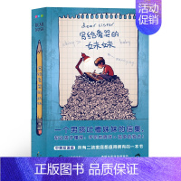 心喜阅文学馆:写给爱哭的妹妹 [正版]童书 写给爱哭的妹妹中英双语 纽约时报书艾莉森-麦吉奥斯卡级插画师乔-布鲁姆二