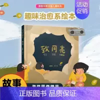 致月亮 中英双语故事绘本 [正版] 致月亮 To the Moon 宝宝睡前儿童故事书 早教启蒙绘本中英双语 大人