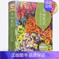 [正版]生如夏花:泰戈尔诗选(全彩精装白金版)泰戈尔 著郑振铎 等译中国华侨出版社中英对照双语泰戈尔诗歌集飞鸟集新月集书