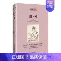简·爱 [正版]读名著学英语全四册套装简爱彼得潘好兵帅克木偶奇遇记中英双语英汉互译国外经典名著四五六年级小学生初高中生课