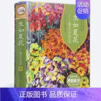 [正版]生如夏花 泰戈尔诗选 全彩精装白金版 中英对照双语泰戈尔诗集全集诗歌集精选飞鸟集新月集现当代文学书籍 中国华侨出