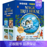[8册 第3辑+4辑]神奇树屋中英双语版 [正版]神奇树屋中英双语版基础进阶版典藏礼盒装32册四五六年级小学生课外阅读书