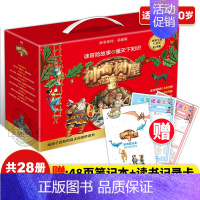 ❤️[28册基础版]神奇树屋[典藏全集] [正版]神奇树屋中英双语版基础进阶版典藏礼盒装32册四五六年级小学生课外阅读书
