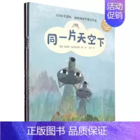 让善意生长(共3册中英双语) [正版]让善意生长(共3册中英双语)