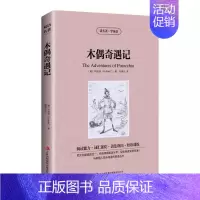 木偶奇遇记 [正版]读名著学英语全四册套装简爱彼得潘好兵帅克木偶奇遇记中英双语英汉互译国外经典名著四五六年级小学生初高中