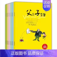 [正版]父与子全集中英文双语彩色版漫画书小学生三四五六年级6-12岁少儿文学读物儿童校园读物课外小说幼儿亲子故事阅读图画