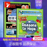 []2024年5月 [正版]英语街少年版2024年1-9月 含全年/半年订阅 8-15岁青少年阅读课外书英文中英双语