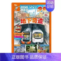 []2024年9月 [正版]英语街少年版2024年1-9月 含全年/半年订阅 8-15岁青少年阅读课外书英文中英双语