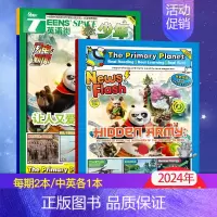 []2024年4月 [正版]英语街少年版2024年1-9月 含全年/半年订阅 8-15岁青少年阅读课外书英文中英双语