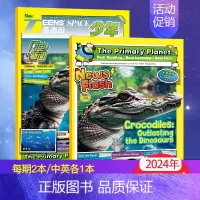 []2024年7月 [正版]英语街少年版2024年1-9月 含全年/半年订阅 8-15岁青少年阅读课外书英文中英双语