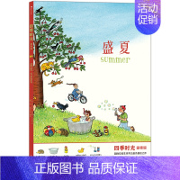 盛夏(画卷版)(中英双语)/四季时光 [正版]盛夏(画卷版)(中英双语)/四季时光