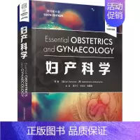 [正版] 妇产科学 原书第6版 第六版 中英双语版 陈子江 石玉华 杨慧霞 产科学妇科学基础临床助产士妇产科学医师参考书