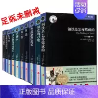 世界名著10册套装 [正版]足本未删减世界名著10册中英文双语版原版原著简爱茶花女傲慢与偏见海底两万里复活鲁滨逊漂流记钢