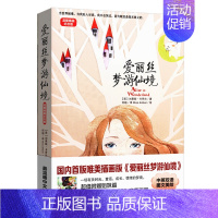 爱丽丝梦游仙境 [正版]爱丽丝梦游仙境(温暖插画纪念版)//中英文双语图文美绘本书籍