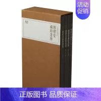[正版]传朴堂藏印菁华(全4册)上海书画出版社 艺术书籍