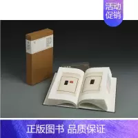 [正版]珍本印谱丛刊·赵之琛补罗迦室印谱两种(套装上下册)上海书画出版社 艺术书籍 艺术篆刻 图书