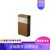 [正版]珍本印谱丛刊:传朴堂藏印菁华(全四册) 上海书画出版社 9787547920671 上海书画出版社