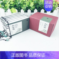 画说水浒传(联系客服有惊喜) [正版]小墨香书画说水浒传全6册 四大名著连环画 小儿书 袖珍口袋书 方便携带 彩图 小人