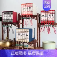 小墨香书画说四大名著连环画[全4册] [正版]小墨香书画说四大名著连环画小人书全套24册水浒传青少年版西游记连环画儿童版