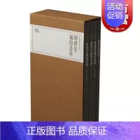 [正版]图书 传朴堂藏印菁华(全4册)/珍本印谱丛刊 上海书画出版社编 书籍小说书
